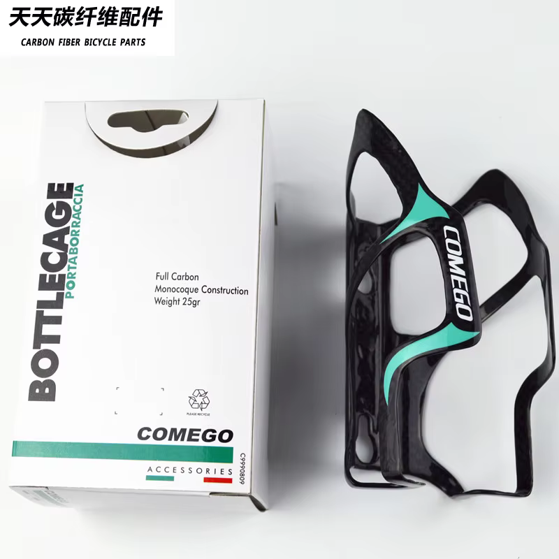 COMEGO – porte-bouteille d'eau en carbone 3K pour vélo de route, 2 pièces, nouveau, avec boîte bleue
