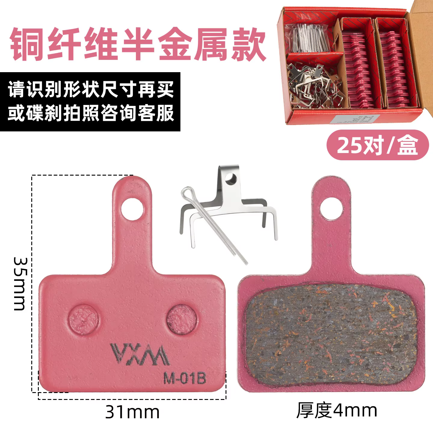 25 paires de plaquettes de frein de vélo compatibles avec les plaquettes de frein Tektro plaquettes 