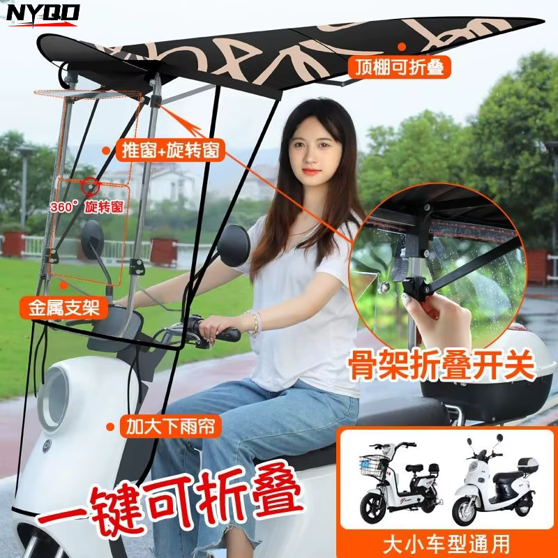 Auvent amélioré pour vélo électrique 360 ° Abri pliable rotatif coupe-vent, imperméable et anti-UV
