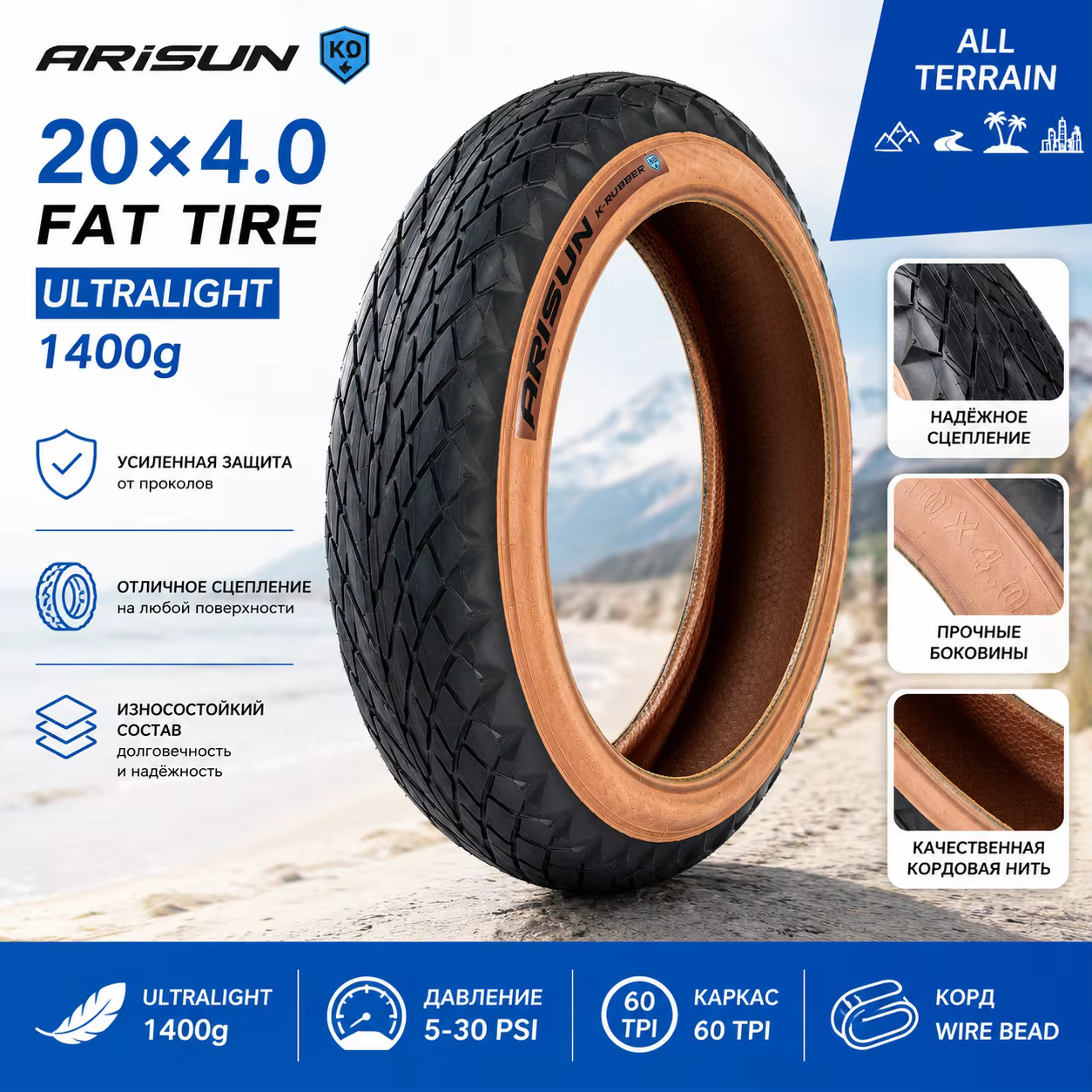 Pneu de vélo Arisun 20x4.0 Fat Bike 100-406 Gumwall pour vélo électrique, neige, plage, VTT