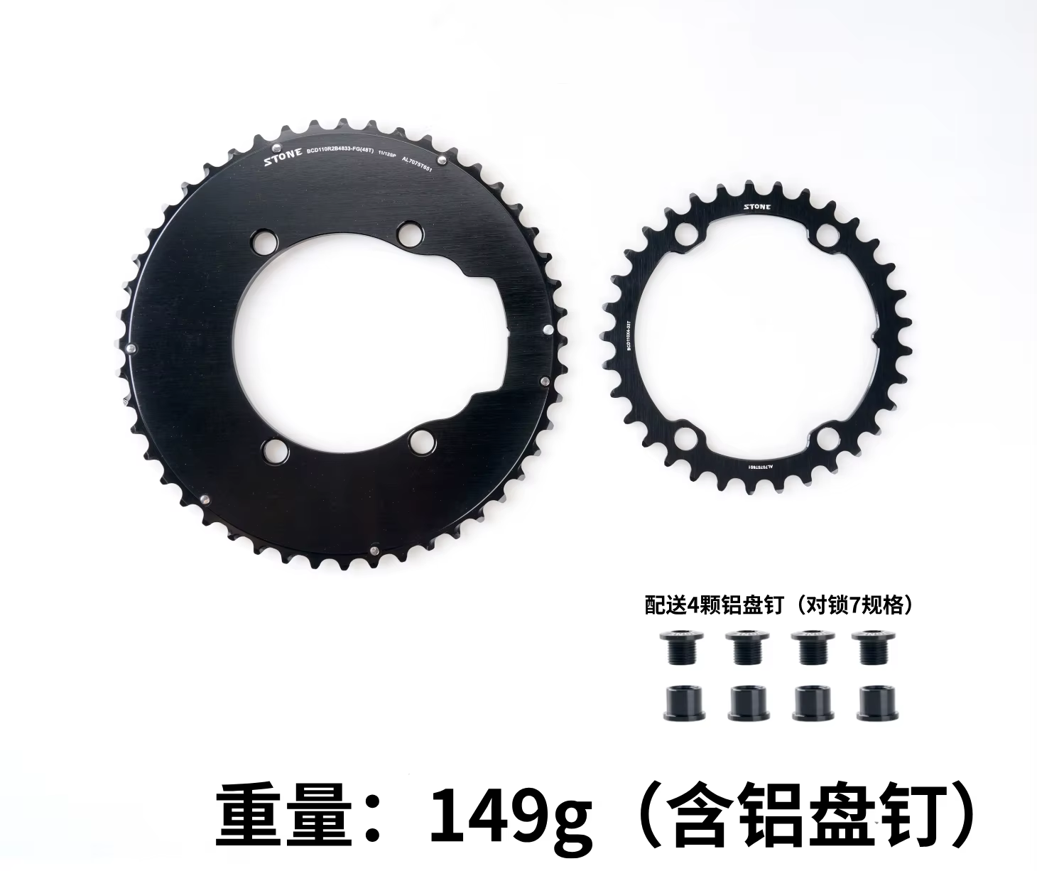STONE 110bcd Double plateau rond pour vélo de route 105 R7100 UT R8100 R9200 52 36T 53 39T 54 40T 55