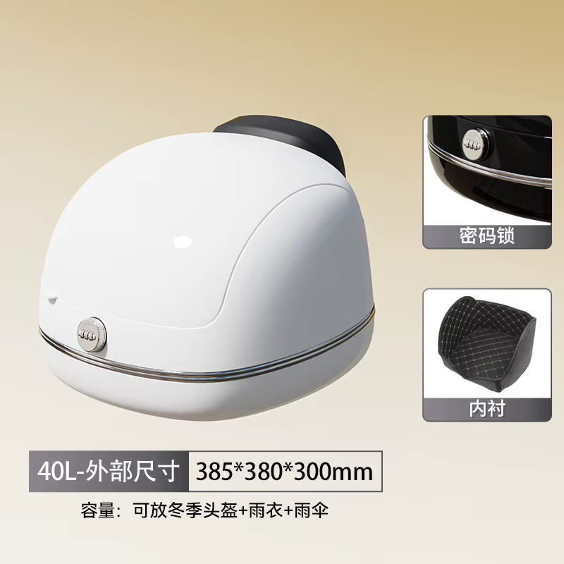 Coffre de véhicule électrique 40L, boîte de rangement générale, boîte arrière de vélo électrique éta