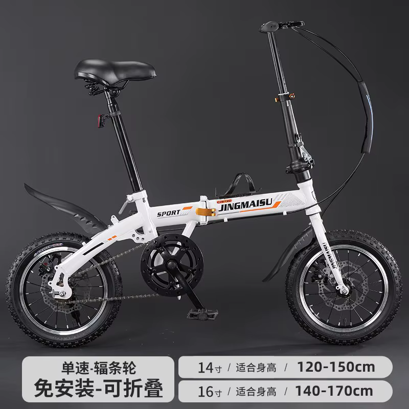 Vélo de transport léger Mini vélo pliant adulte petite roue vitesse Variable frein à disque enfants 