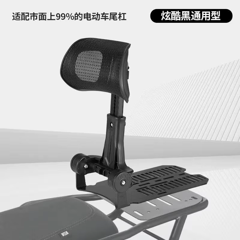 Selle arrière pliable pour trottinette électrique et moto, support lombaire réglable, coussin de sou