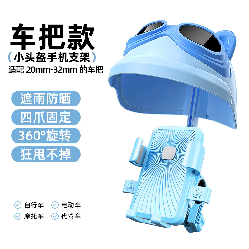 Support de téléphone pour scooter avec protection solaire et pluie, fixation anti-vibration pour gui