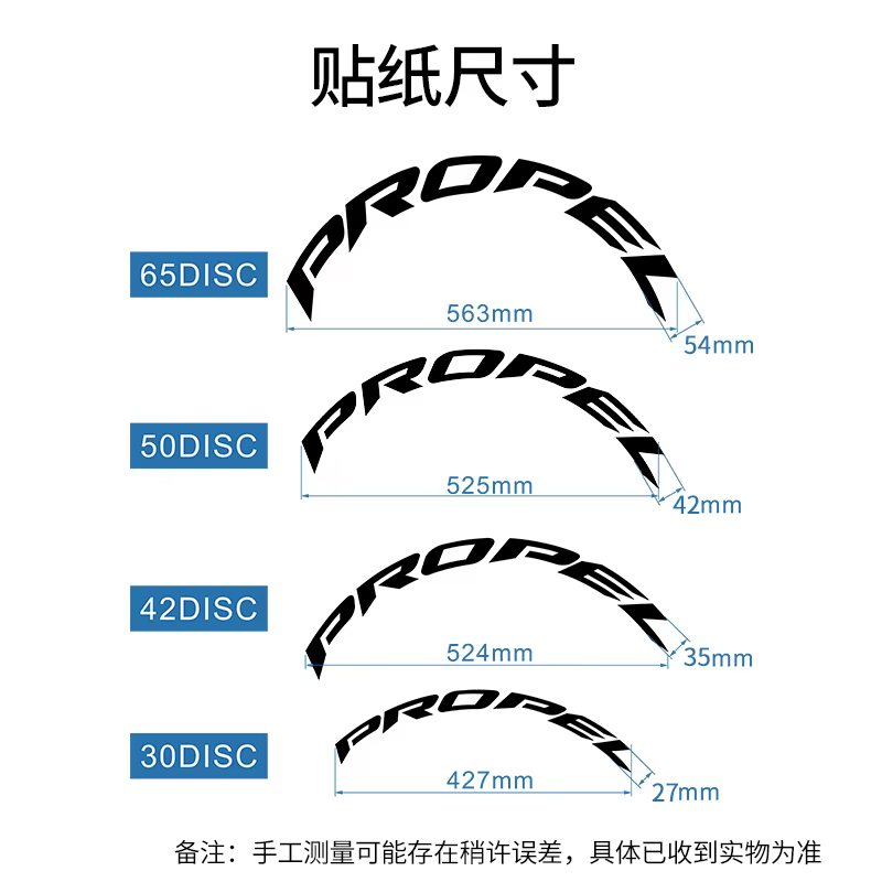 Hélice – autocollants de roues de vélo de route, décoration personnalisée, pour bricolage, protectio