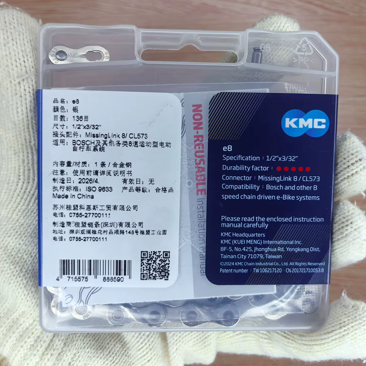 Chaîne de vélo électrique KMC