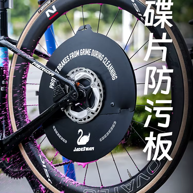 Couvercle de Protection de nettoyage de frein à disque de lavage de vélo et de moto