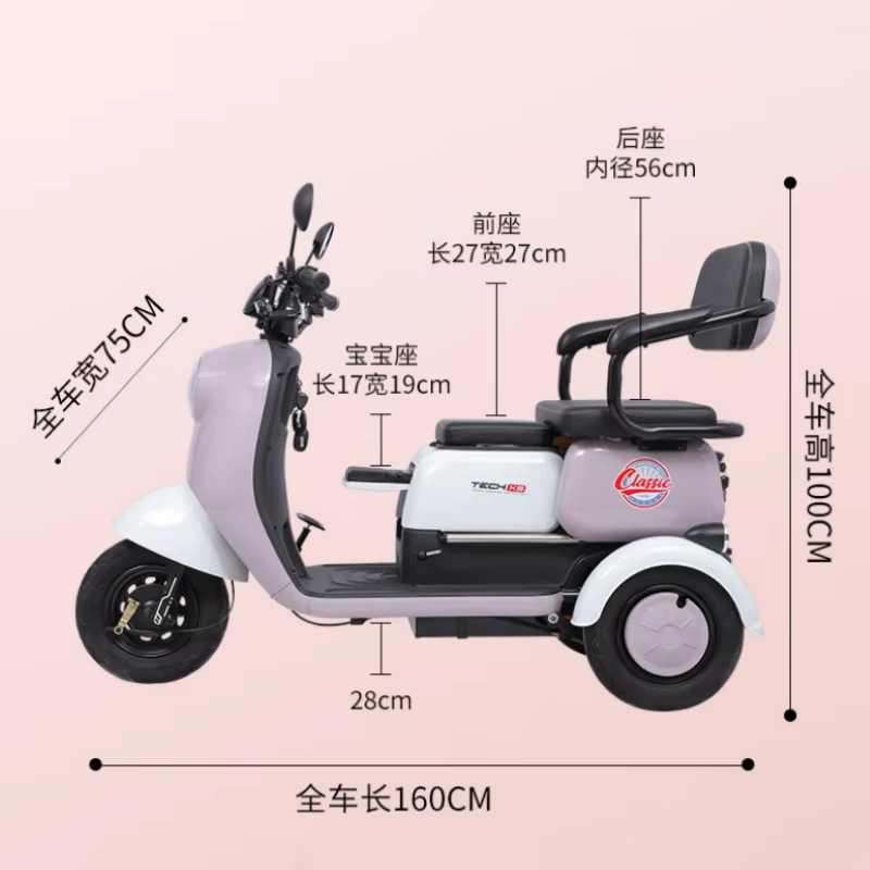 Scooter de mobilité rose Parent enfant 3 places 800w60v 3 roues avec siège