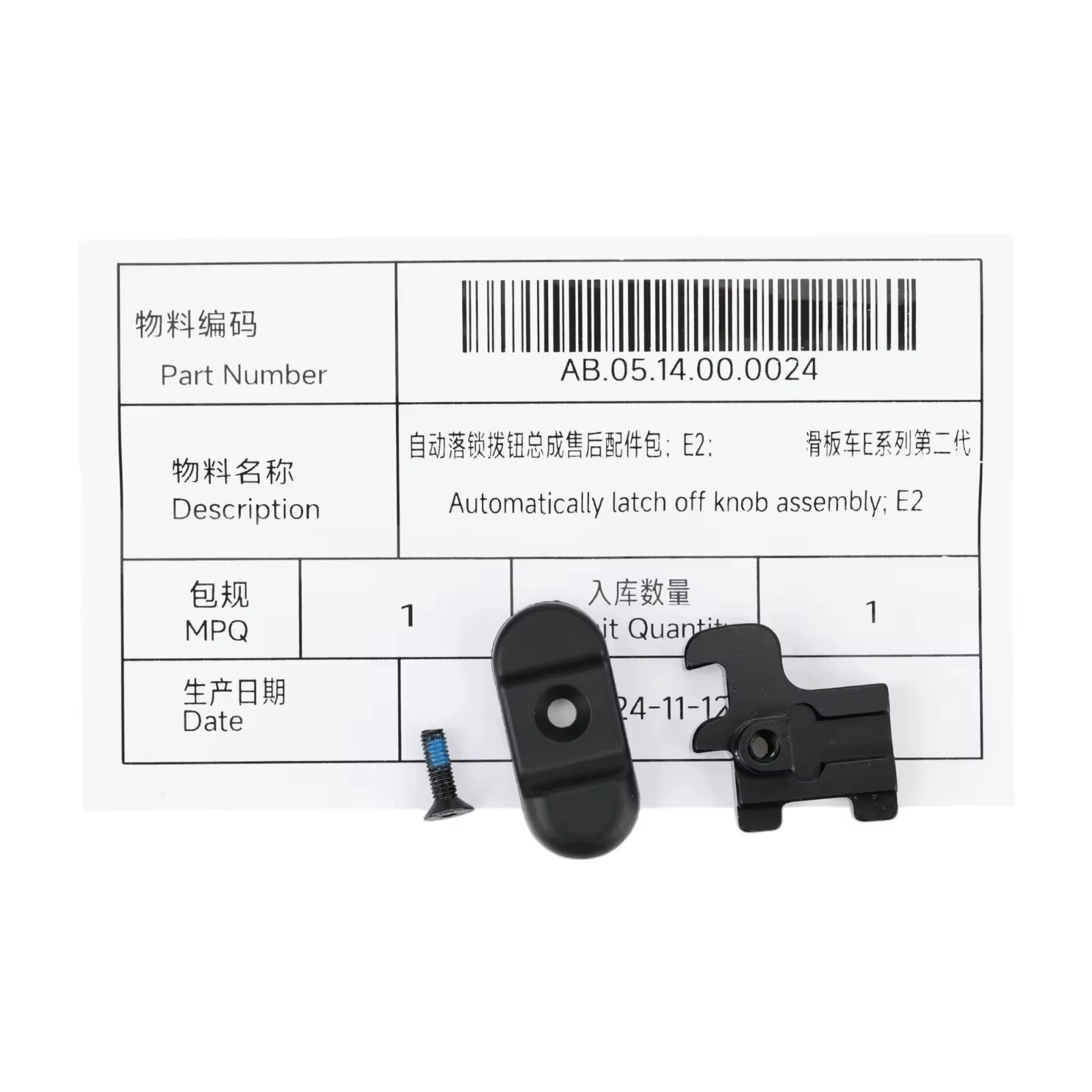 Loquet de verrouillage pliant automatique Original pour Scooter électrique Ninebot E2/E2 Plus