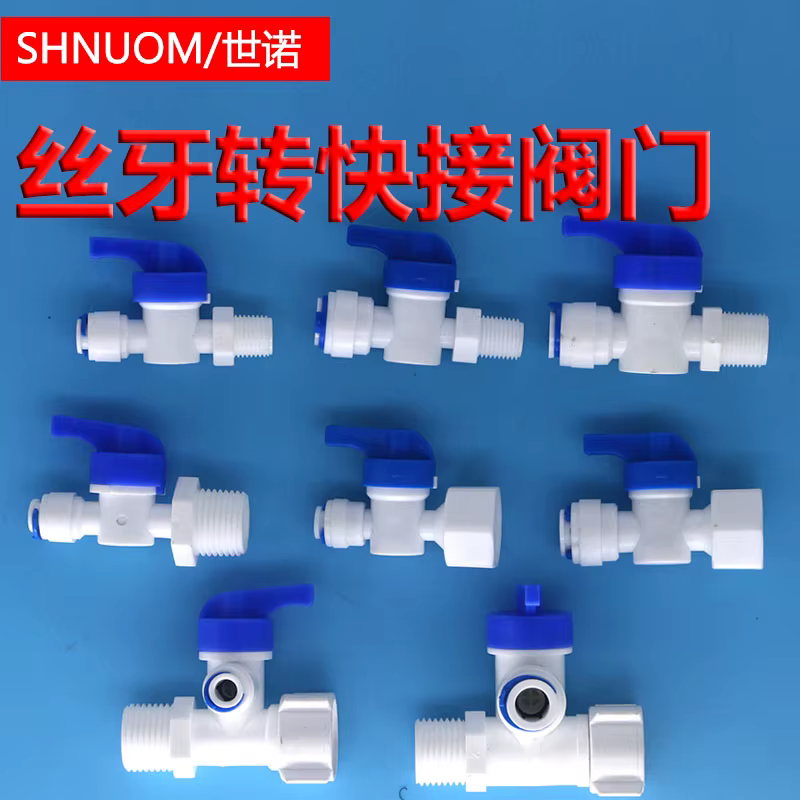 Accessoires pour purificateur d'eau : Vanne à boisseau sphérique à connexion rapide 2 points, Connecteur de commutation à filetage externe 3 points, Tuyau d'eau PE, Vanne droite à filetage interne 4 p