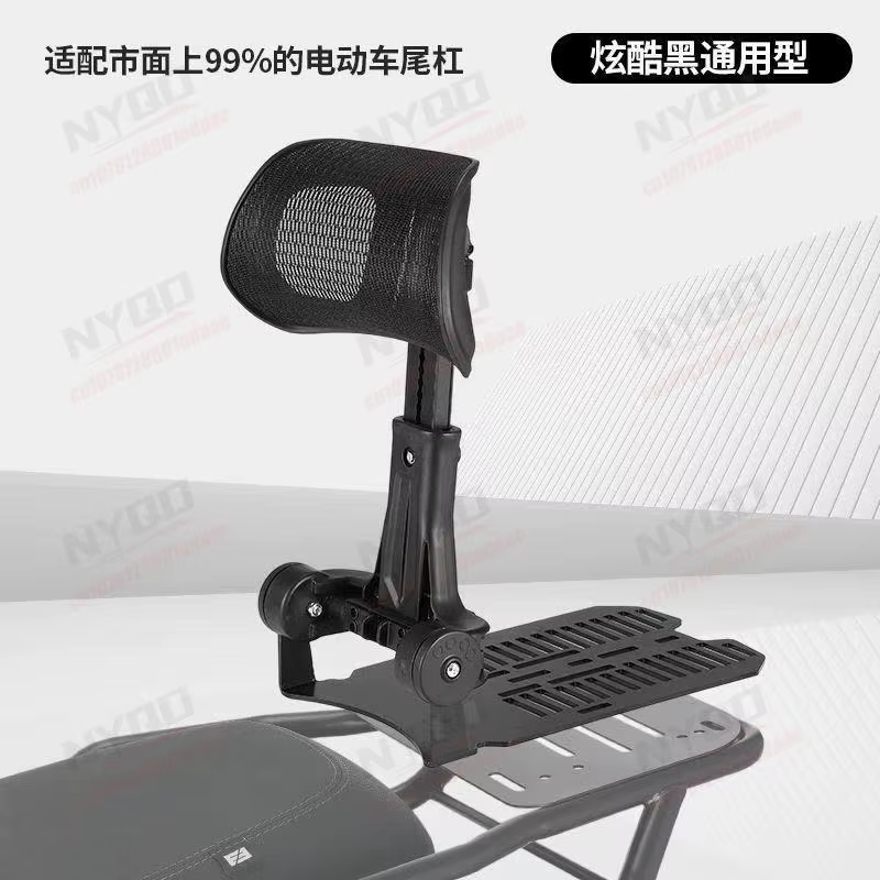 Selle arrière pliable pour trottinette électrique et moto