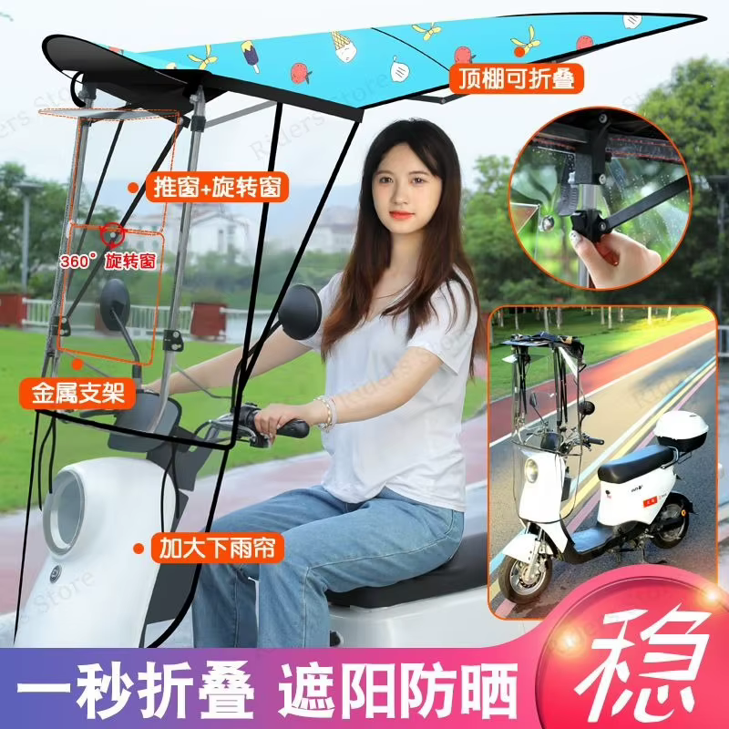 Auvent amélioré pour vélo électrique 360 ° Abri pliable rotatif coupe-vent
