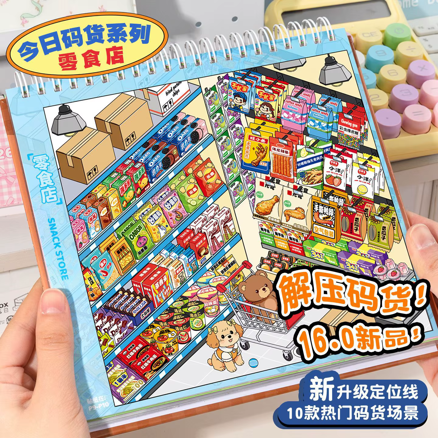 Produits Kawaii Supermarket : Livre d'autocollants 3D pour aménagement intérieur, Scène de cabane de poche DIY, Cadeau de festival
