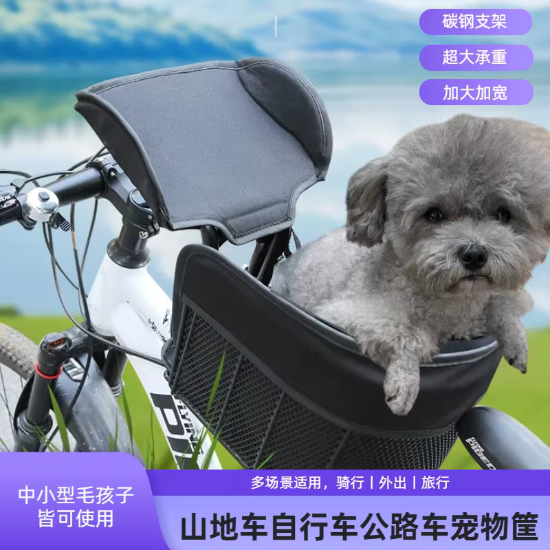 Panier de transport avant pour animaux de compagnie (chats et chiens) pour vélo de montagne