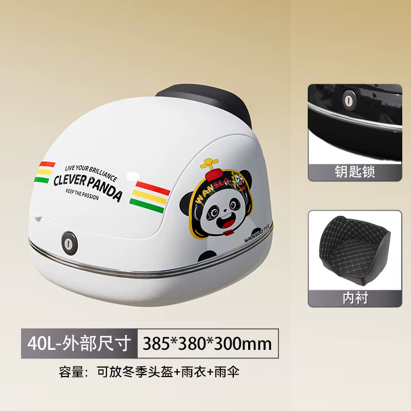Coffre de véhicule électrique 40L