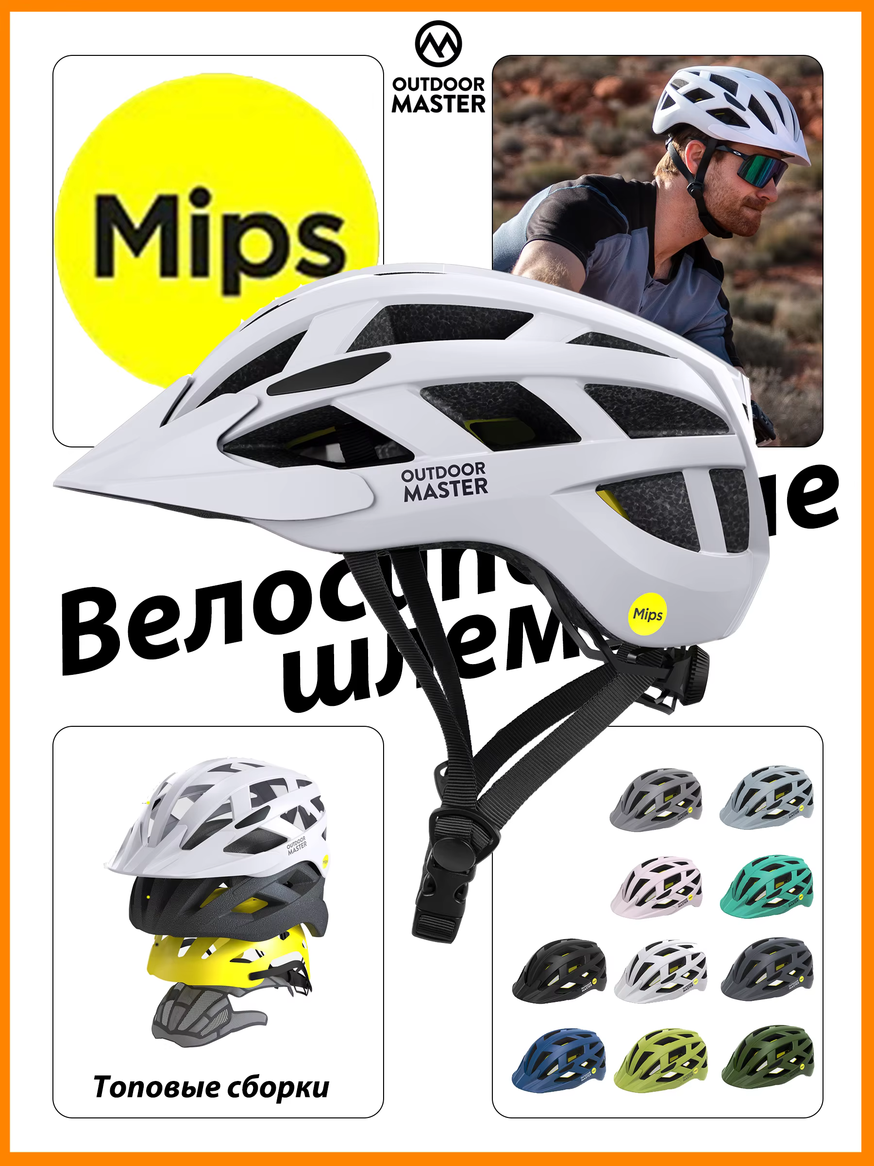 Casque de vélo OutdoorMaster Gem MIPS
