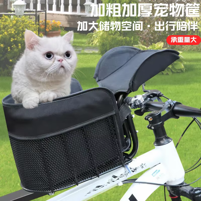 Panier de transport avant pour animaux de compagnie (chats et chiens) pour vélo de montagne