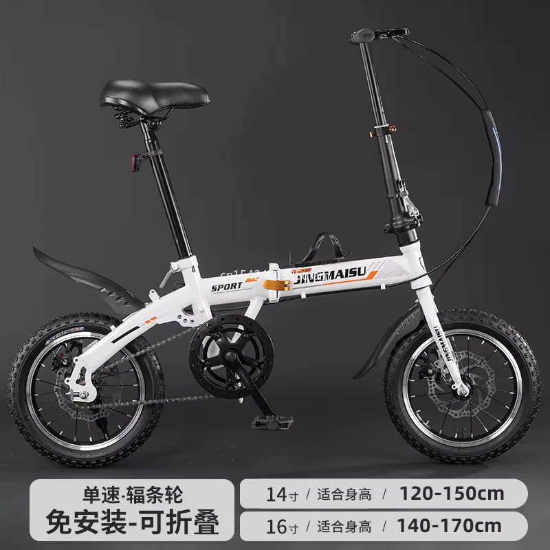 Vélo de transport léger Mini