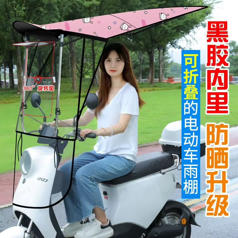 Auvent amélioré pour vélo électrique 360 ° Abri pliable rotatif coupe-vent