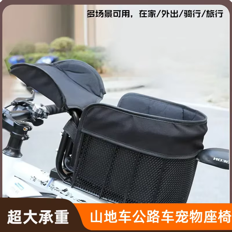 Panier de transport avant pour animaux de compagnie (chats et chiens) pour vélo de montagne
