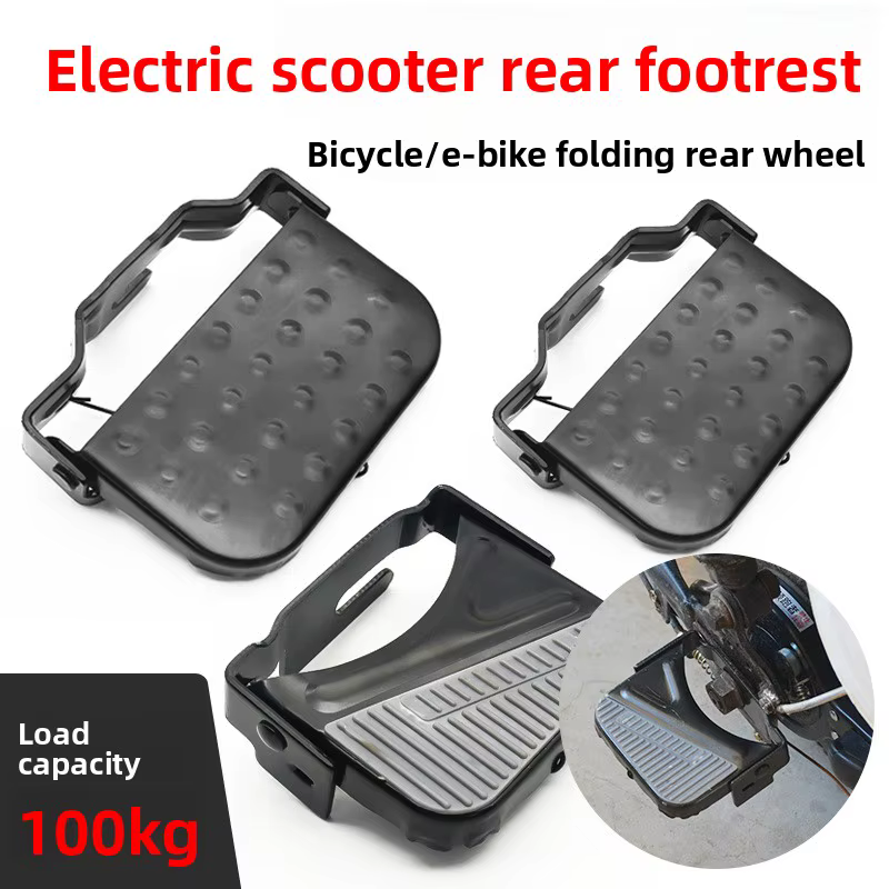 Pédale repose-pieds pour vélo électrique