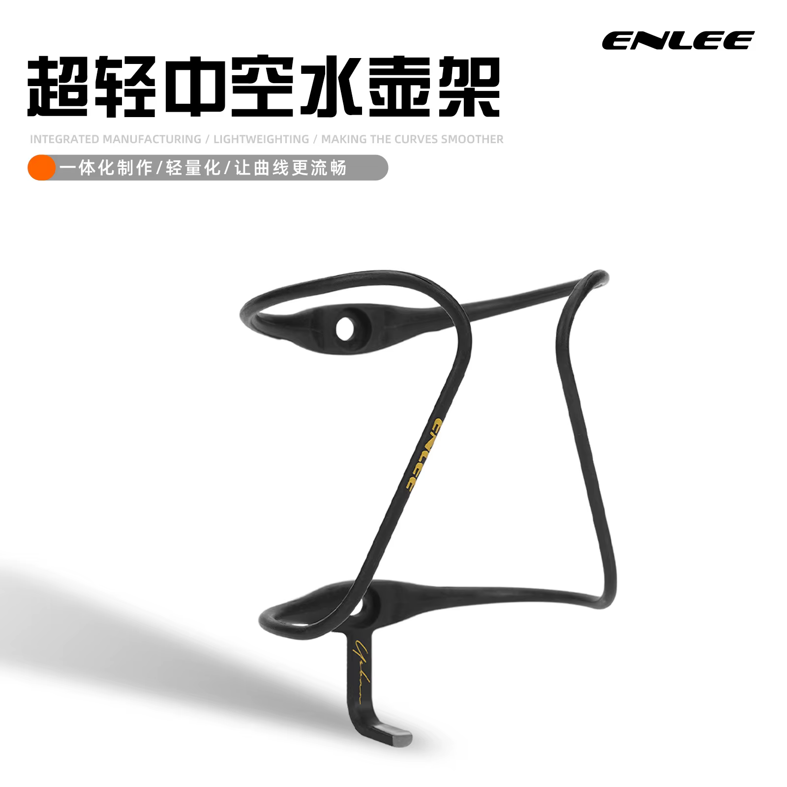 Enlee – porte-bouteille d'eau en Fiber de carbone