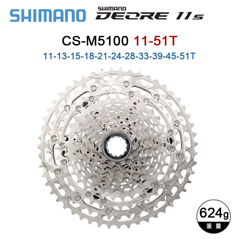 SHIMANO DEORE M5100 Cassettes de VTT 11 vitesses 11S CS-M5100 11-42T/11-51T HYPERGLIDE Cassette de VTT