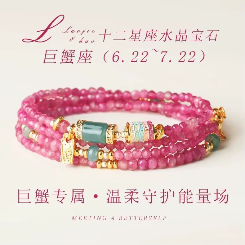 Bracelet en cristal de tourmaline rose naturelle multicouche pour femmes, bijoux à la mode des 12 constellations, cadeau d'anniversaire idéal