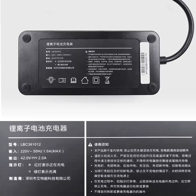 Qicycle EF1 chargeur deuxième génération
